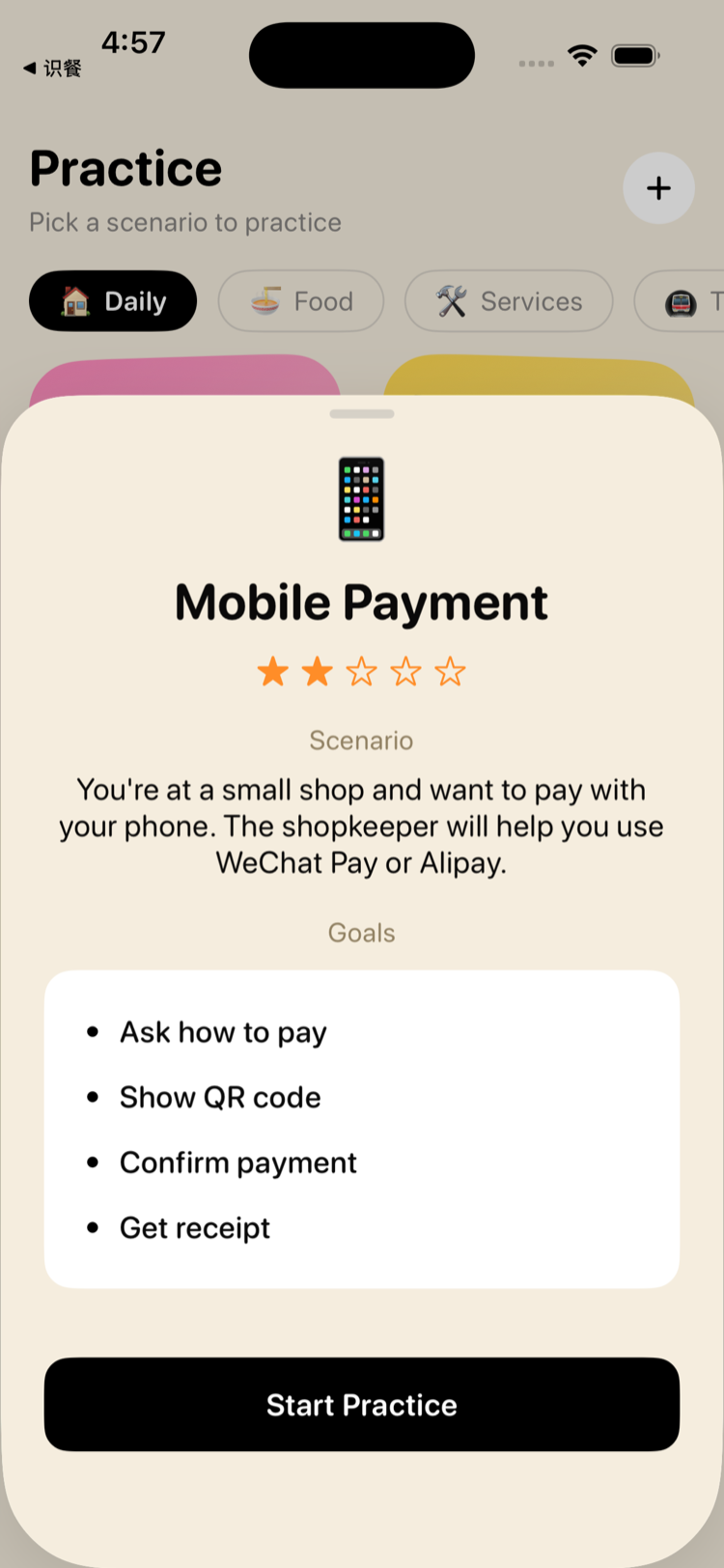 TalkChinese AI practice screen